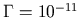 $ \Gamma=10^{-11}$