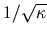 $ 1/\sqrt{\kappa}$